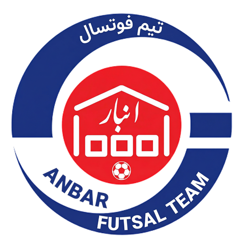 انبار